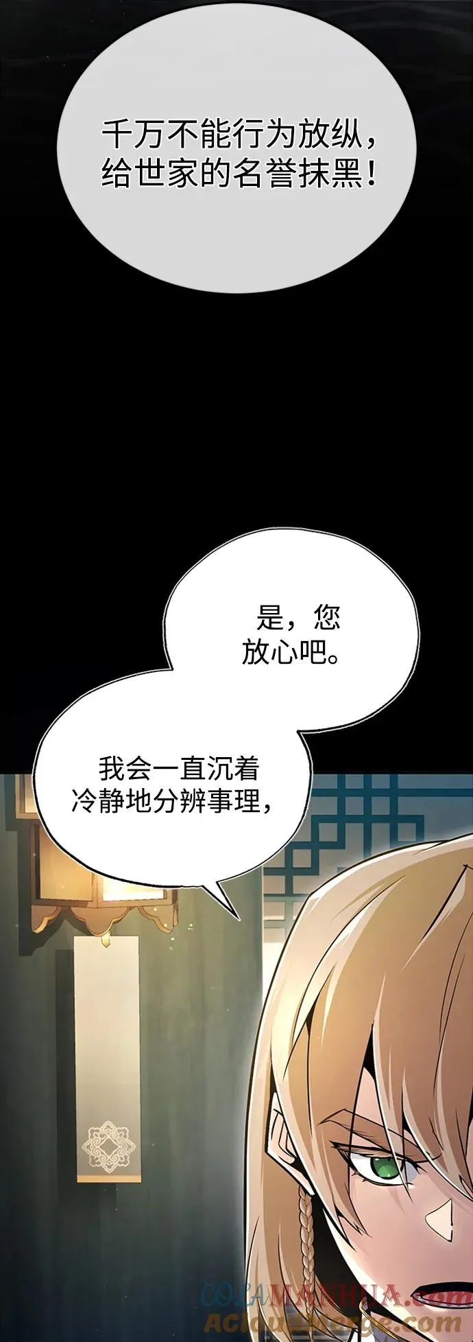 [第66话] 绝对不行！3