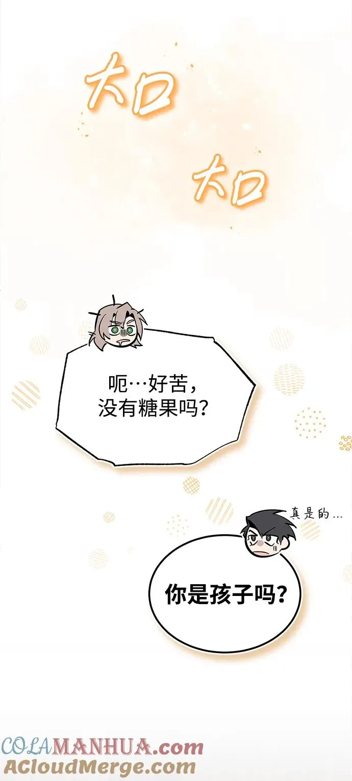 [第69话] 要好好干啊！6