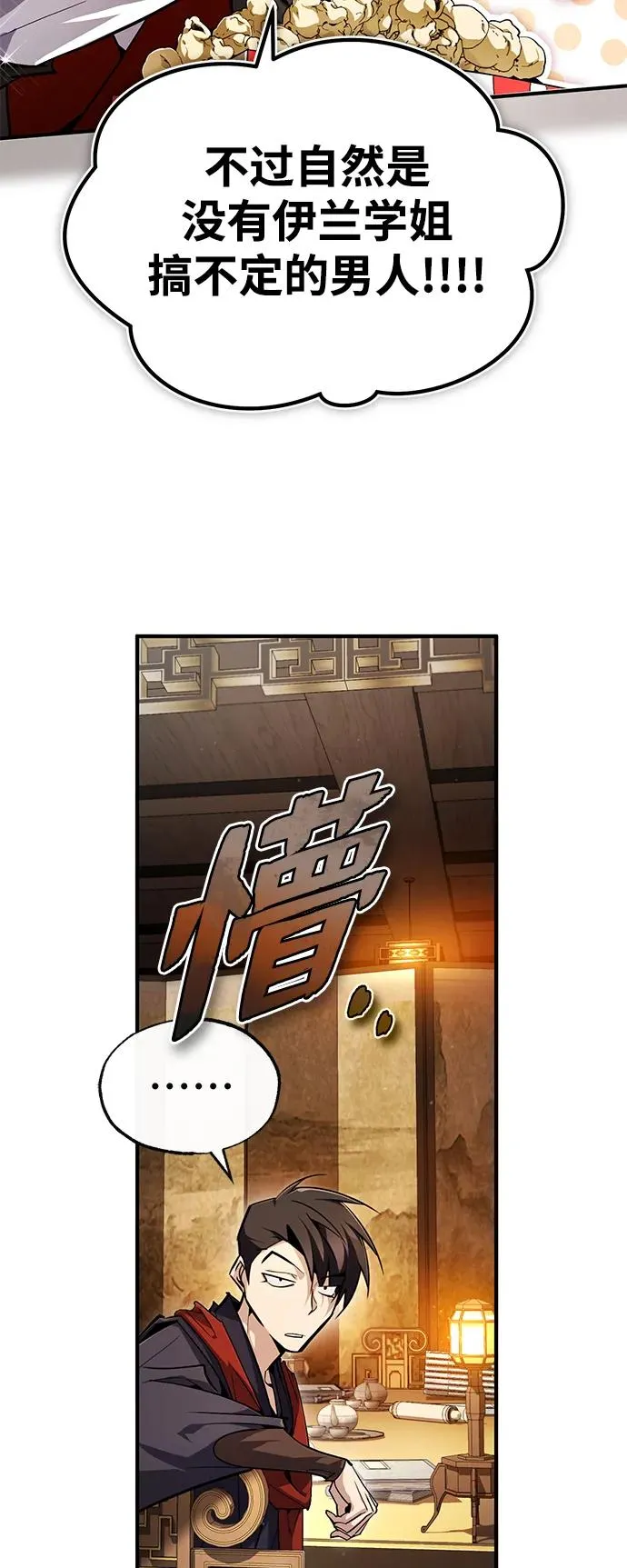 [第88话] 我也参加5
