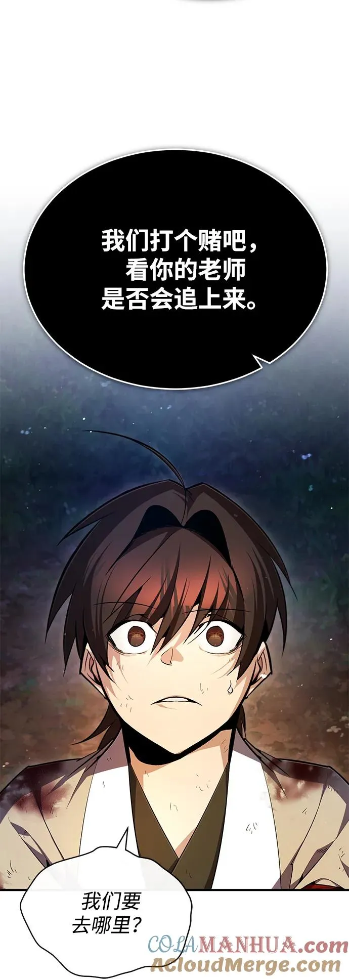 [第71话] 去恶人谷84