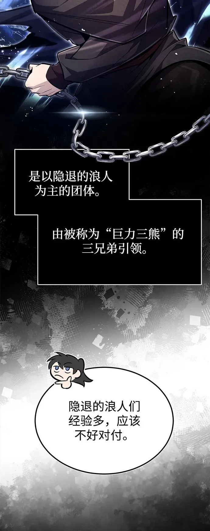 [第62话] 要装蒜到什么时候35