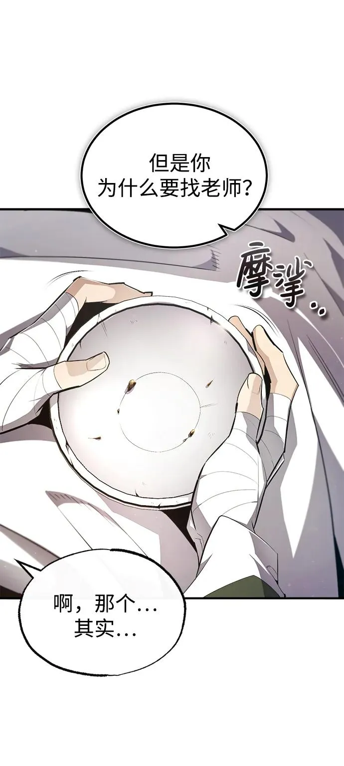 [第69话] 要好好干啊！8