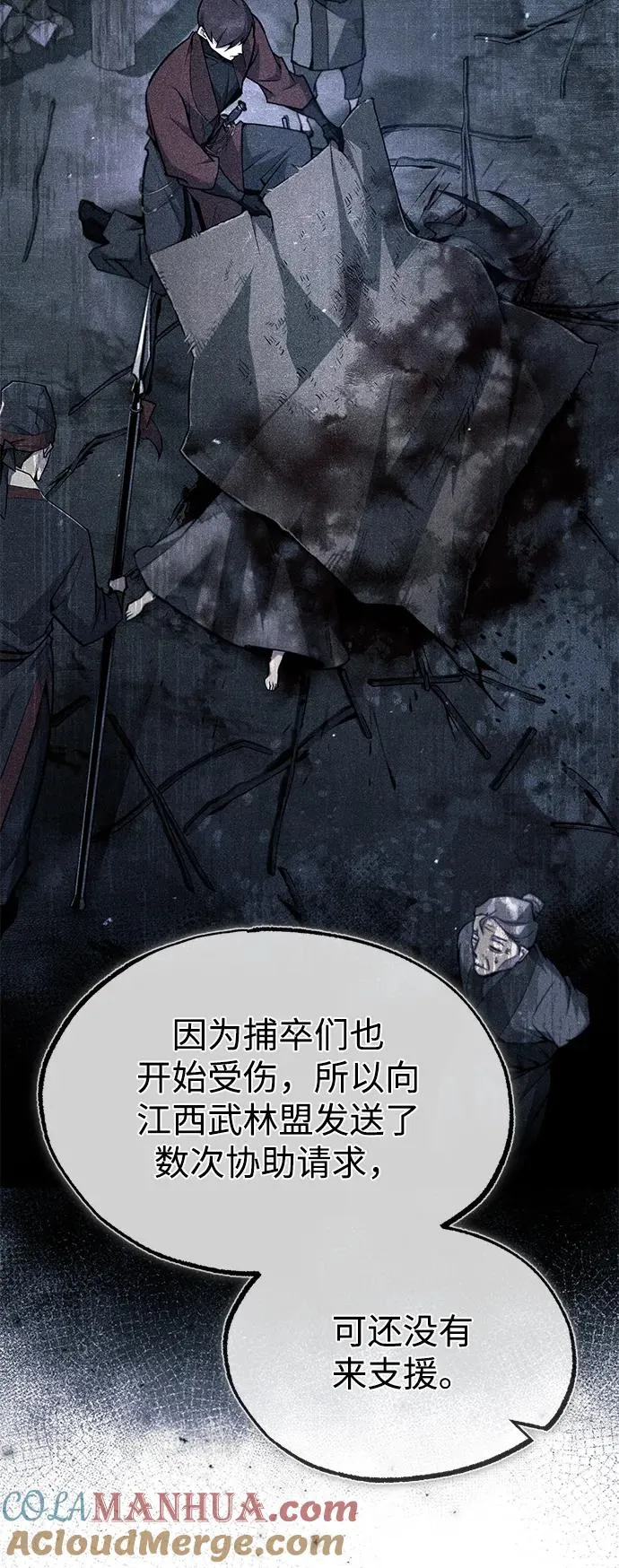 [第62话] 要装蒜到什么时候12