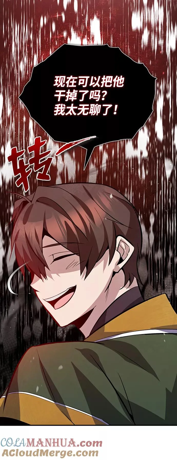 [第22话] 那个？我给你看！88