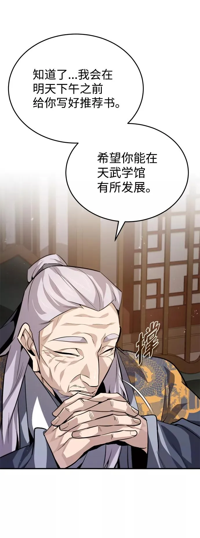 [第32话] 你要一辈子这样活着吗？73