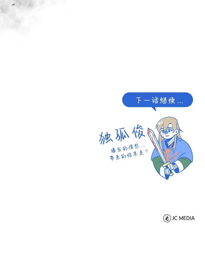 [第67话] 我需要更多85