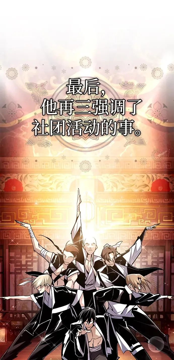 [第85话] 如实告诉你们了59