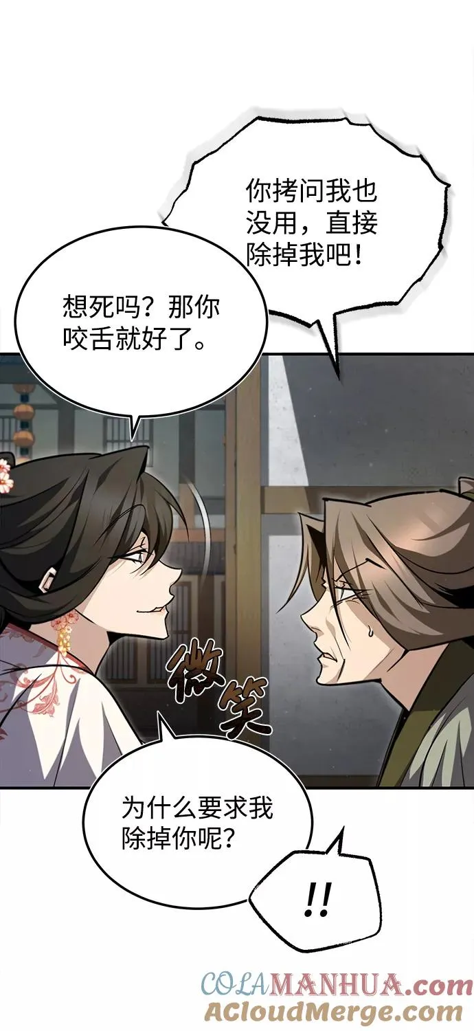 [第43话] 好狠毒啊44