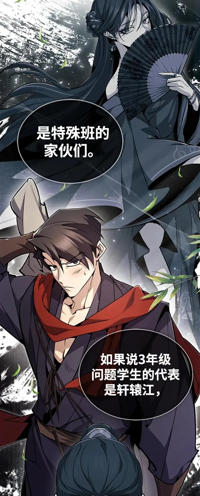 [第53话] 我当你三天的仆人11