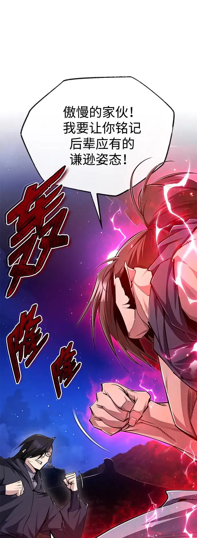 [第96话] 好久不见74