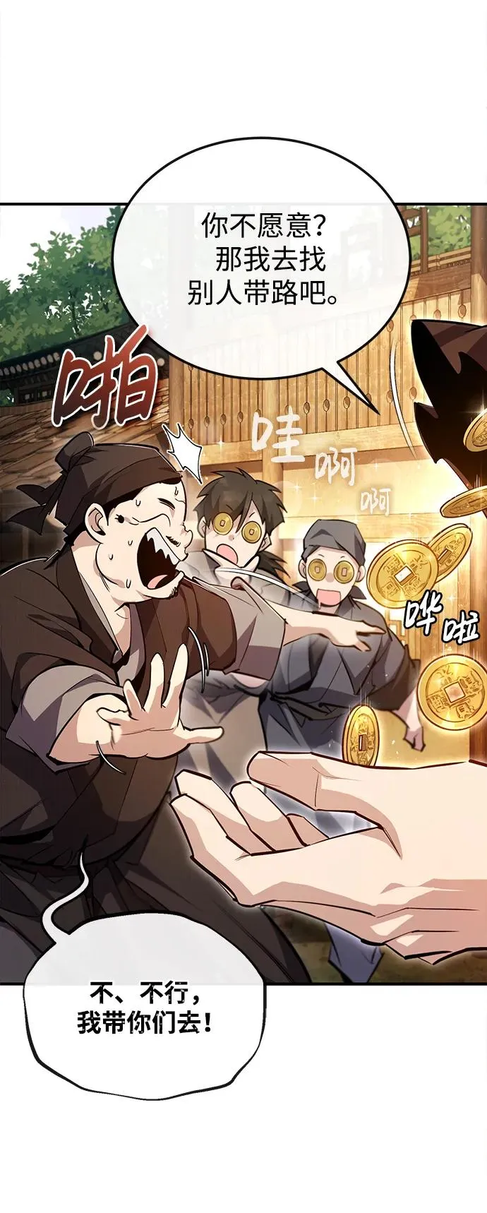 [第75话] 什么下次55