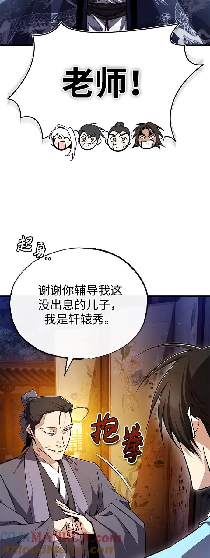 [第93话] 你作何想法？80