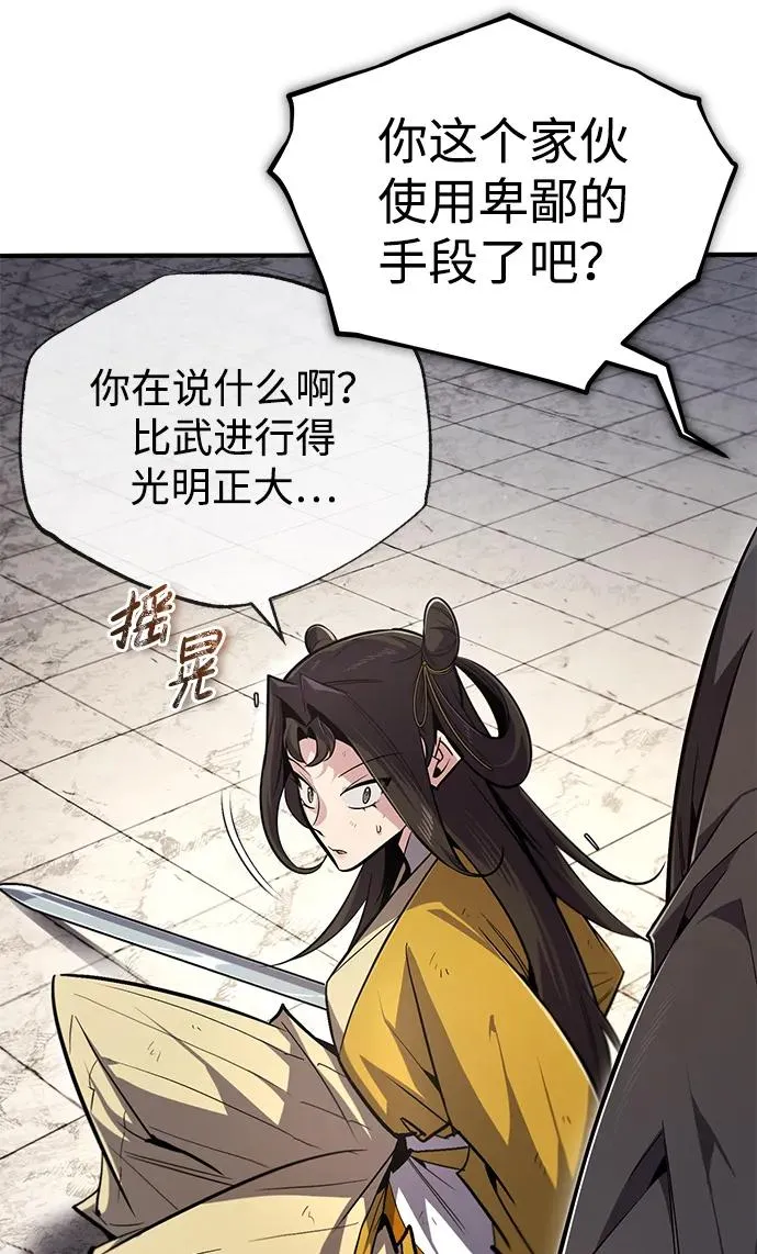 [第89话] 你要听我指挥！67