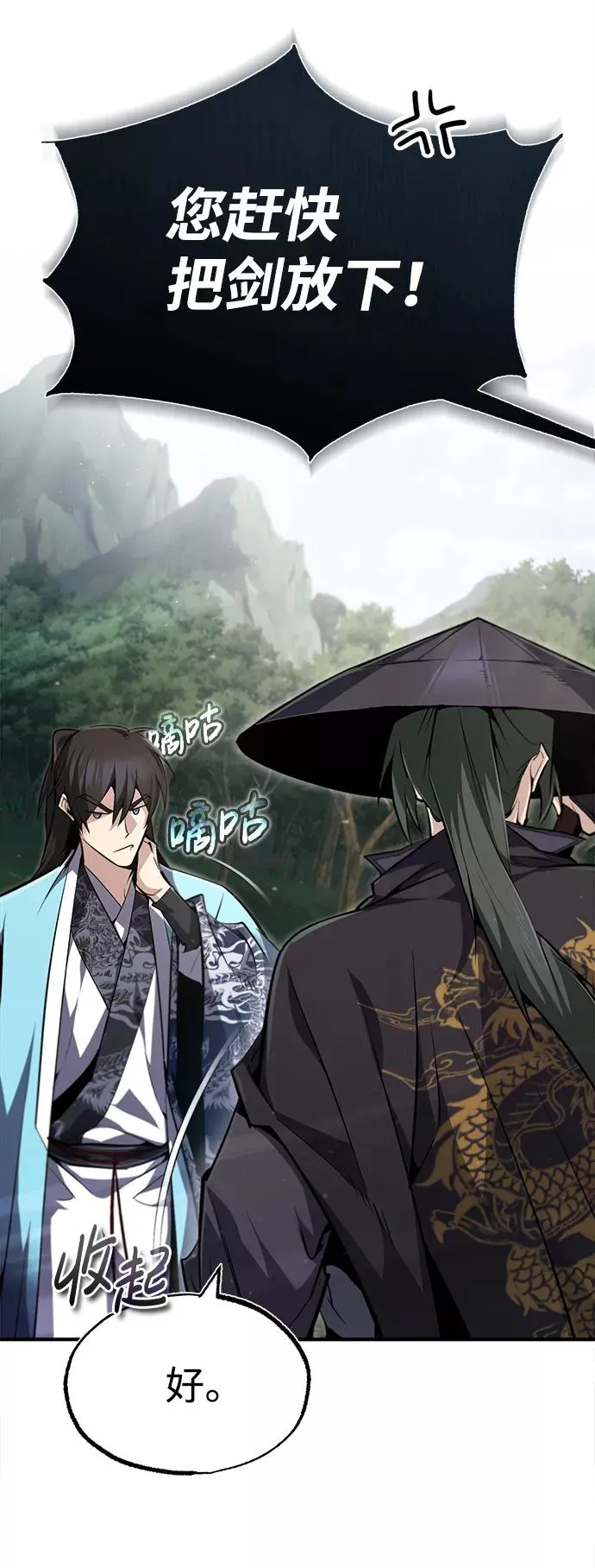 [第49话] 做好拼命的准备吧！13