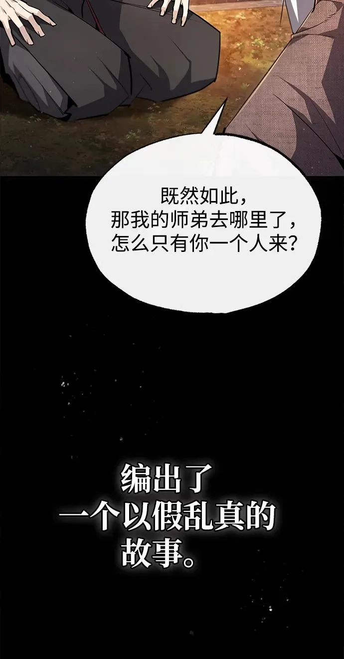 [第76话] 遥远的往事28
