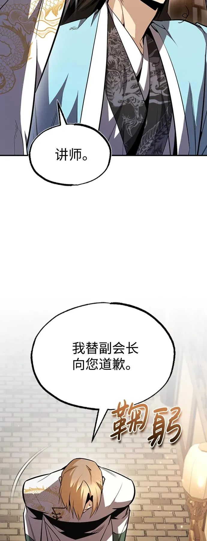 [第51话] 居然使这种花招83