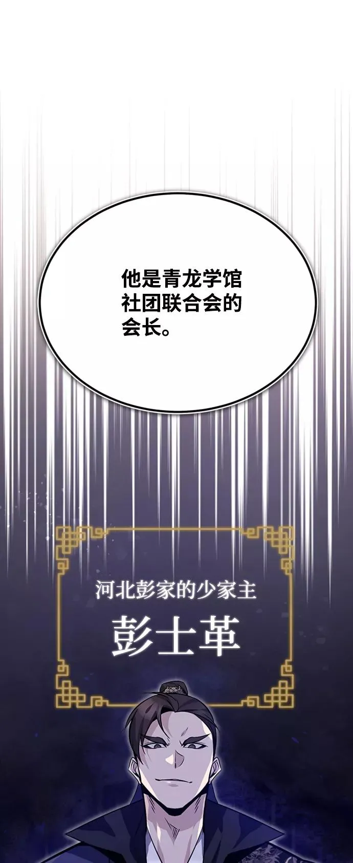 [第19话] 适可而止吧47