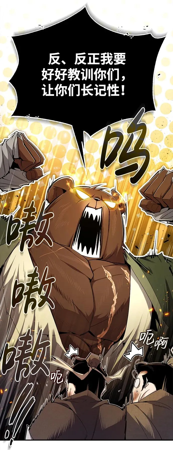 [第71话] 去恶人谷11