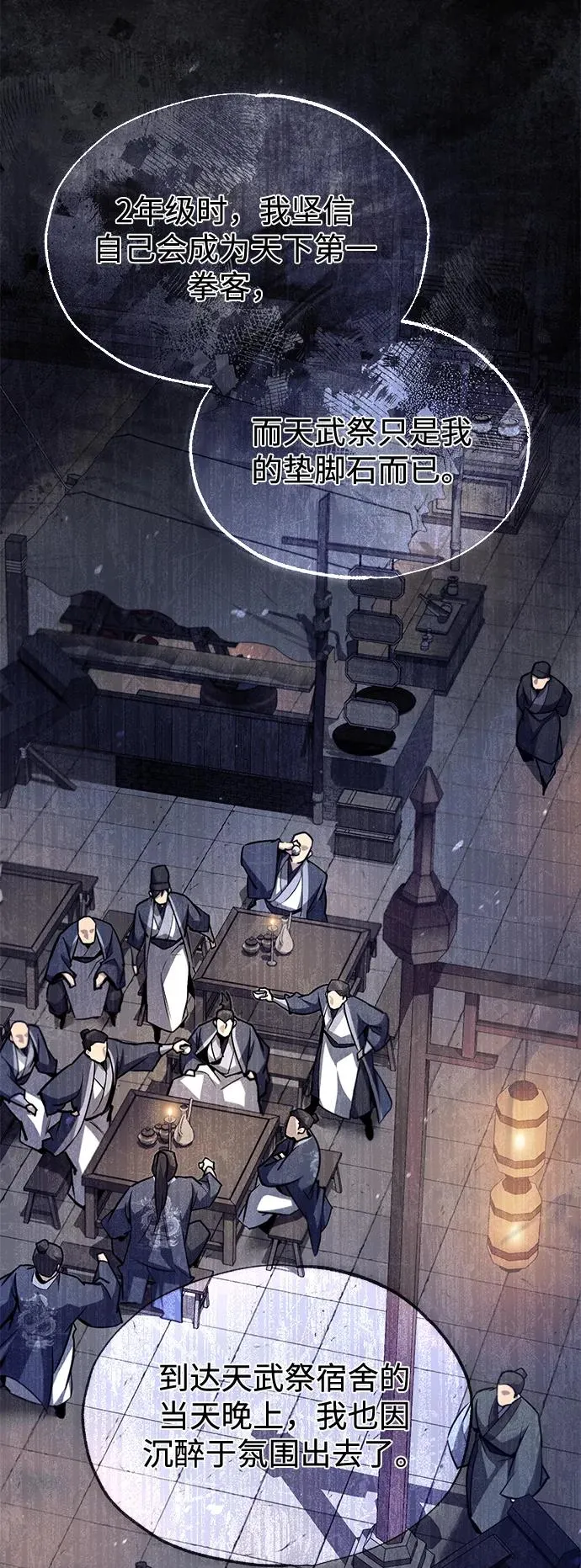 [第57话] 只是因为好奇46