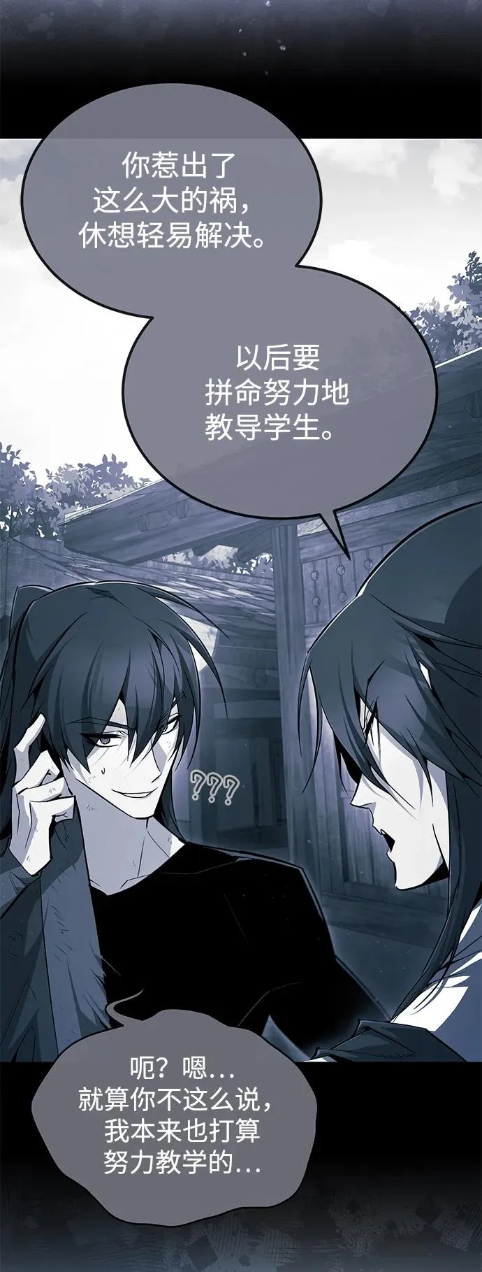 [第84话] 我们秀龙万岁！21