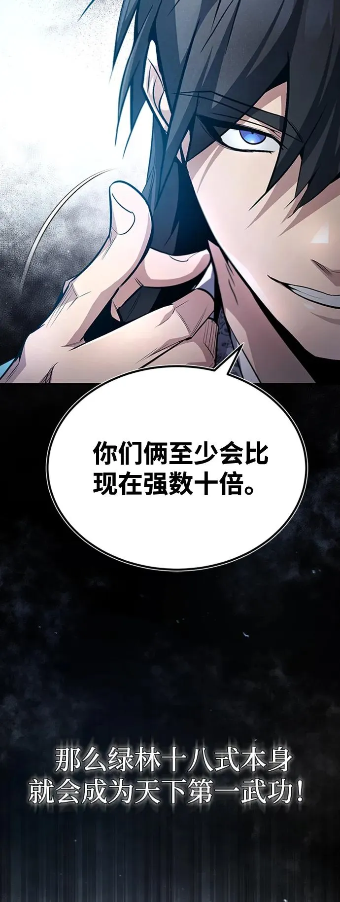 [第54话] 那是骗人的19