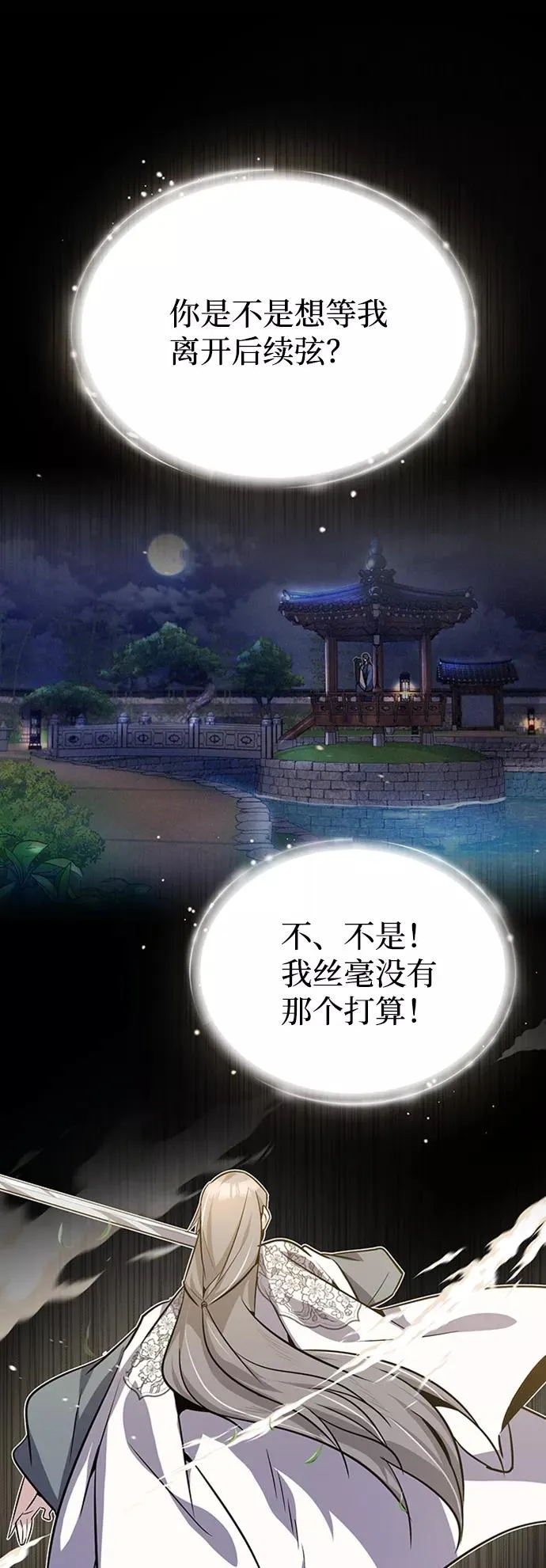 [第11话] 与你相像80