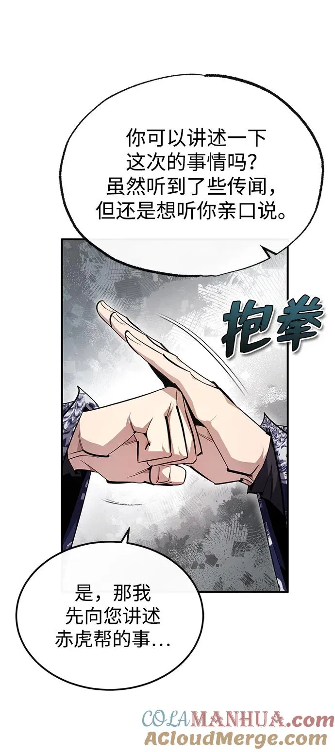 [第84话] 我们秀龙万岁！56