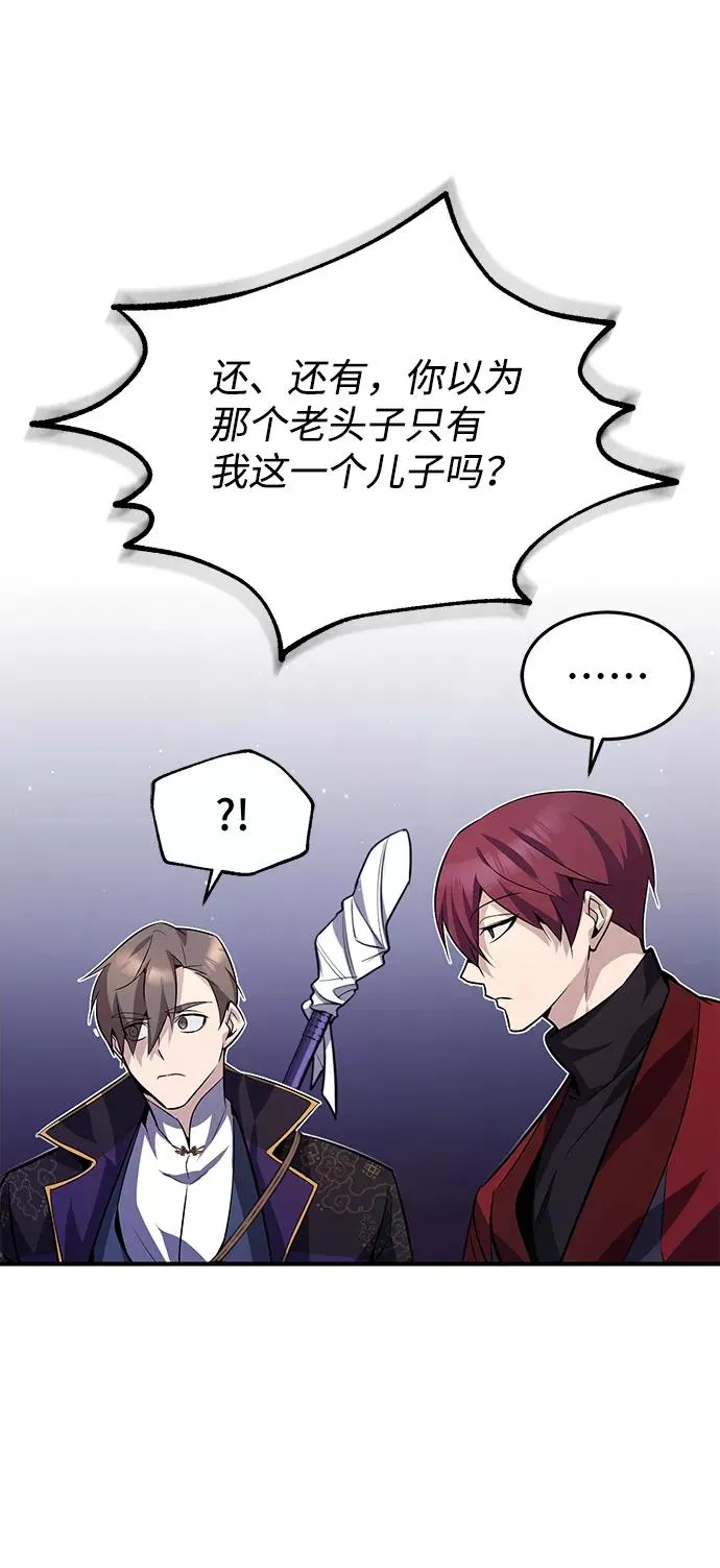 [第13话] 你是凶手吗？77