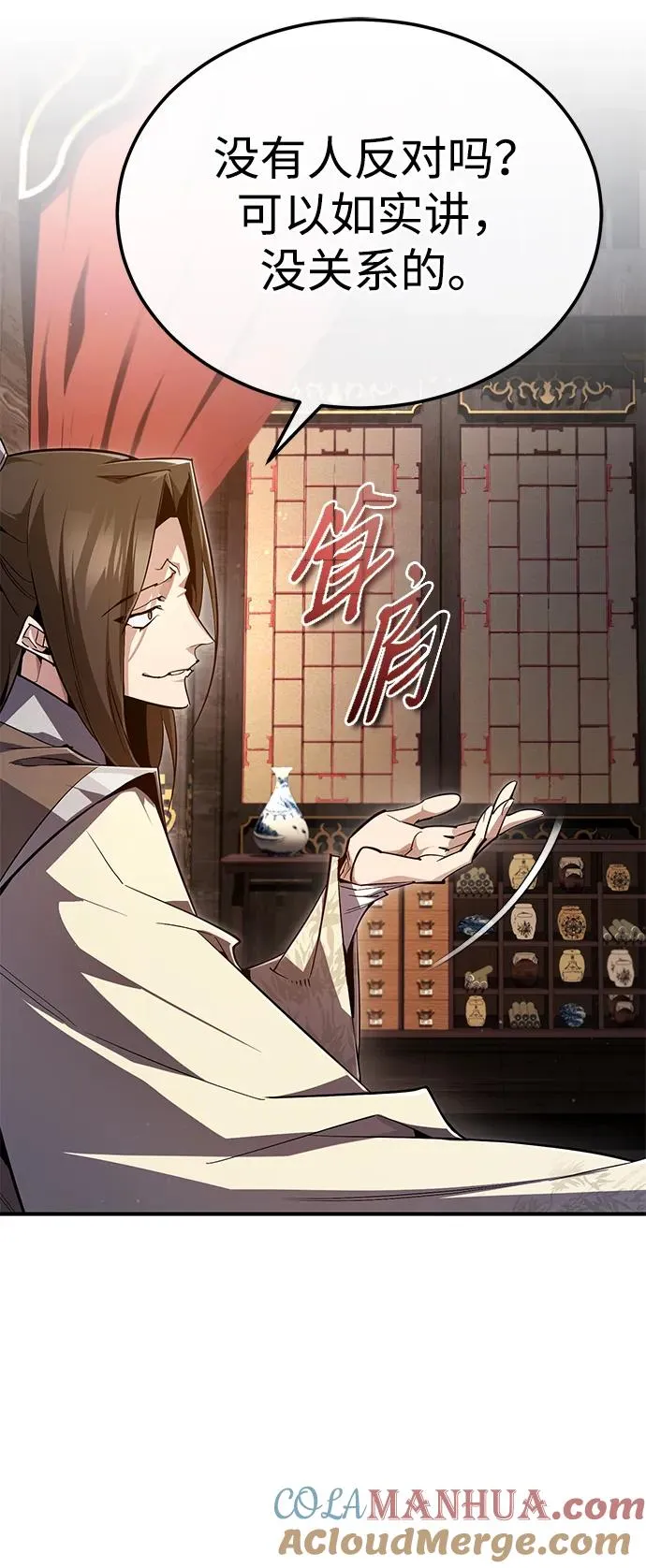 [第91话] 请拭目以待30