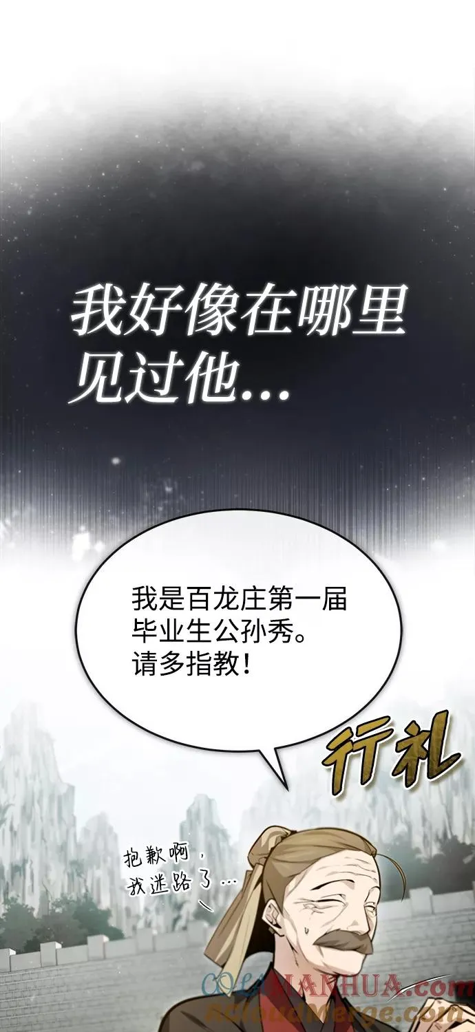 [第40话] 我好像在哪里见过他72