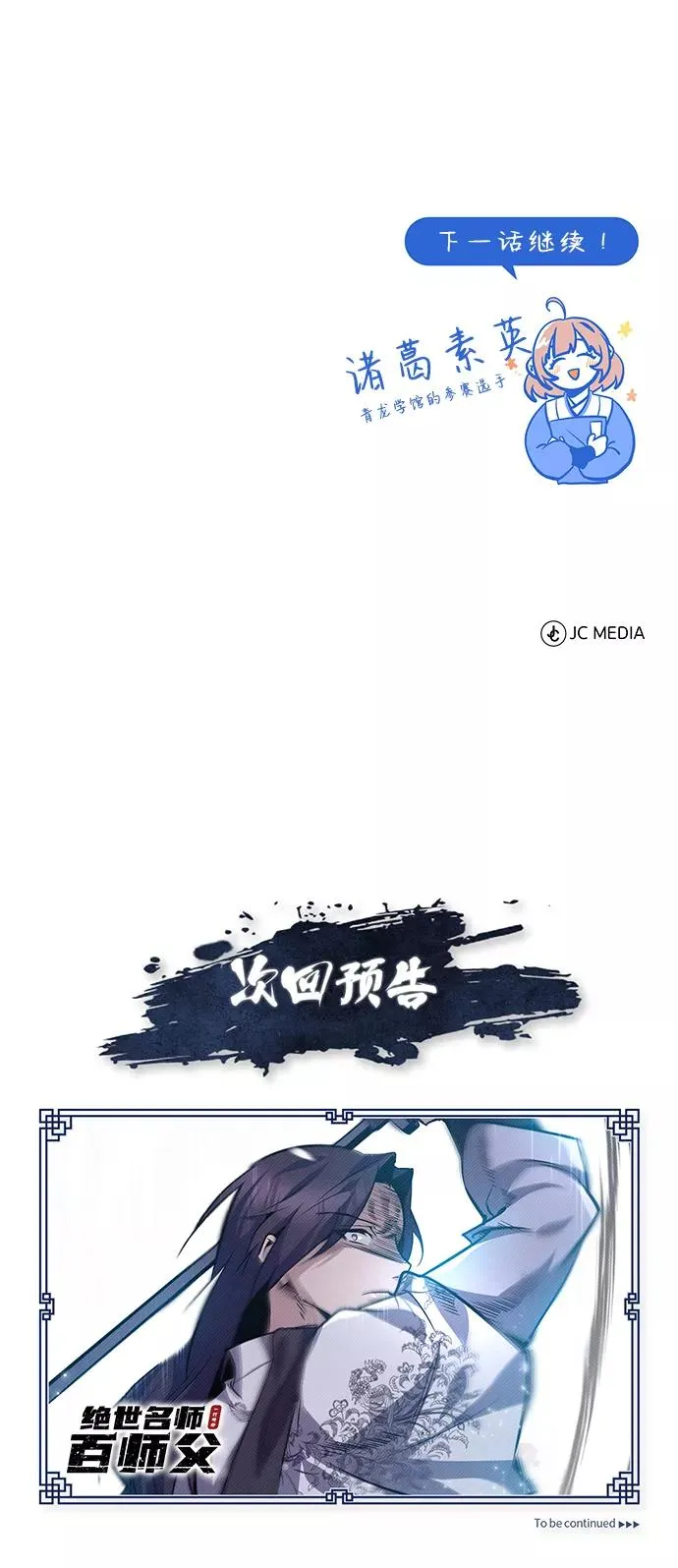 [第27话] 还没清醒呢！86