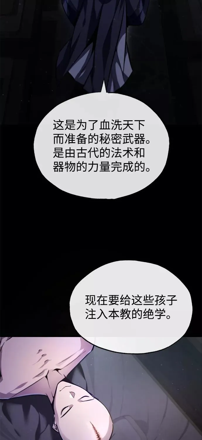 [第39话] 什么啊，竟然是真的？61