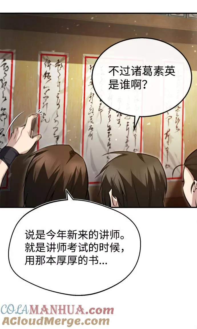 [第49话] 做好拼命的准备吧！78