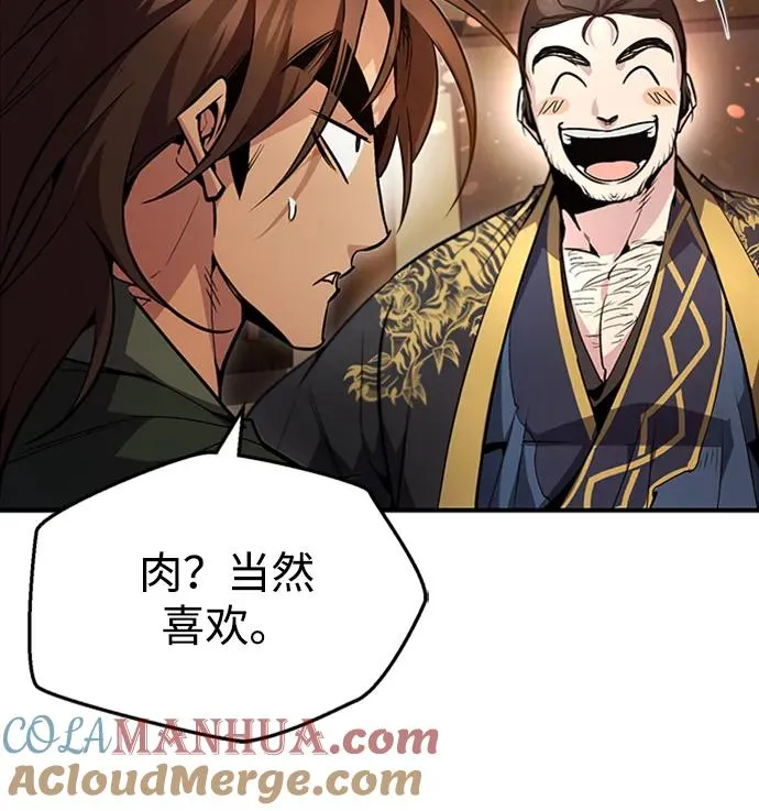 [第53话] 我当你三天的仆人45