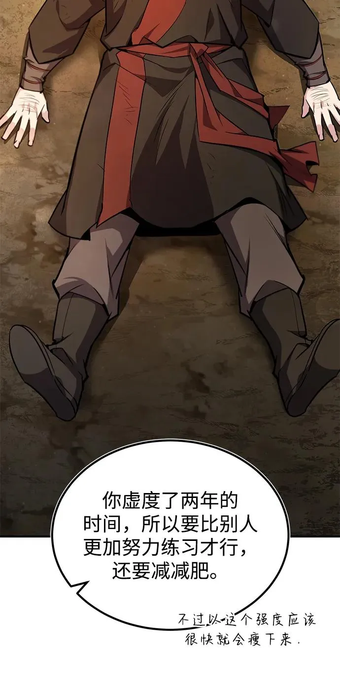 [第57话] 只是因为好奇83