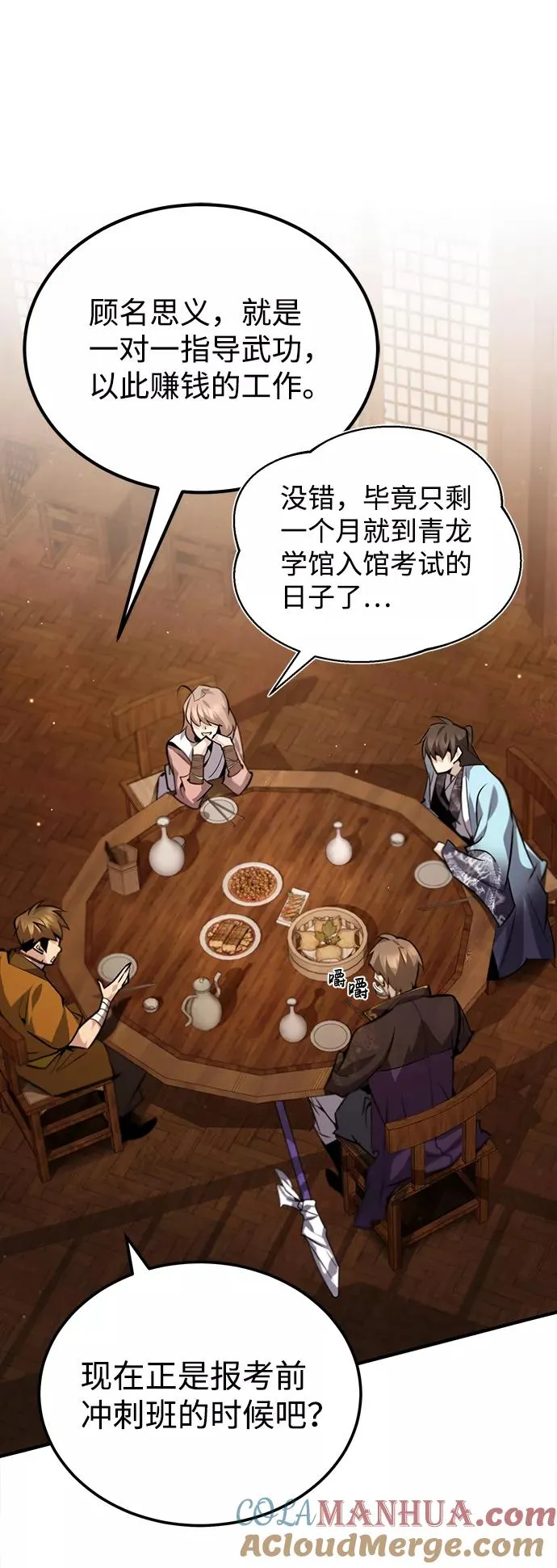 [第33话] 真是吵闹呢66