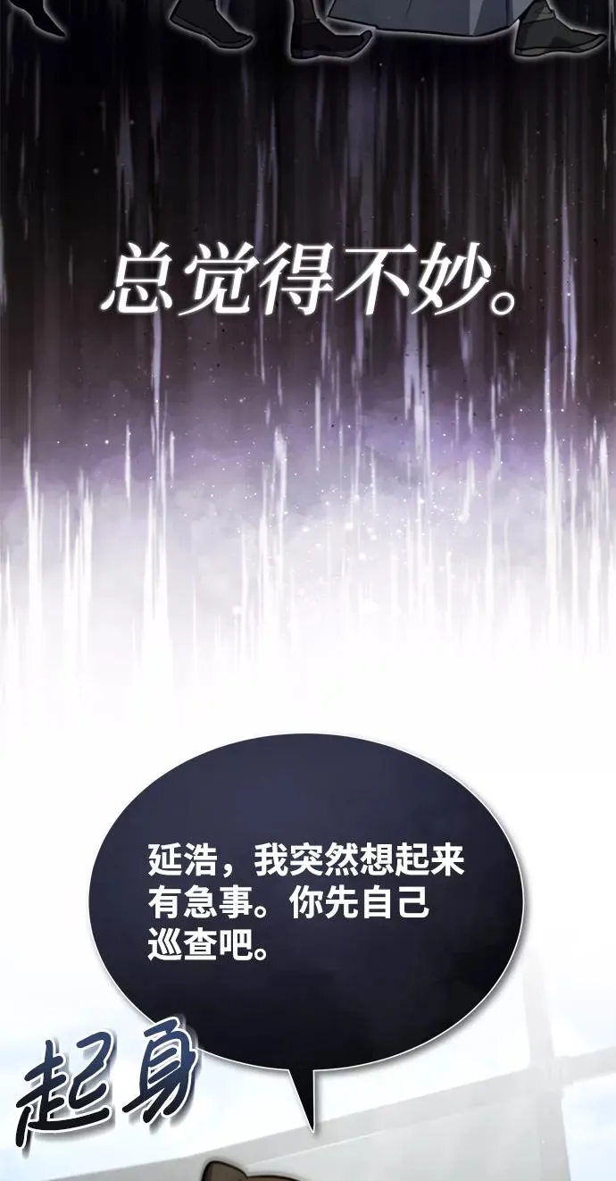 [第41话] 就当做没看见吧45