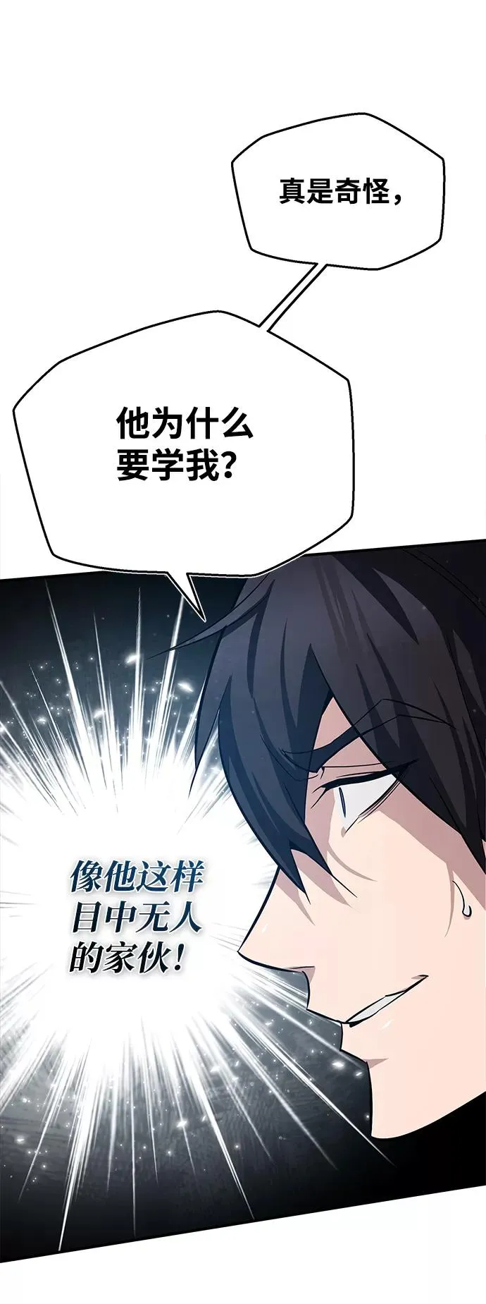 [第27话] 还没清醒呢！85