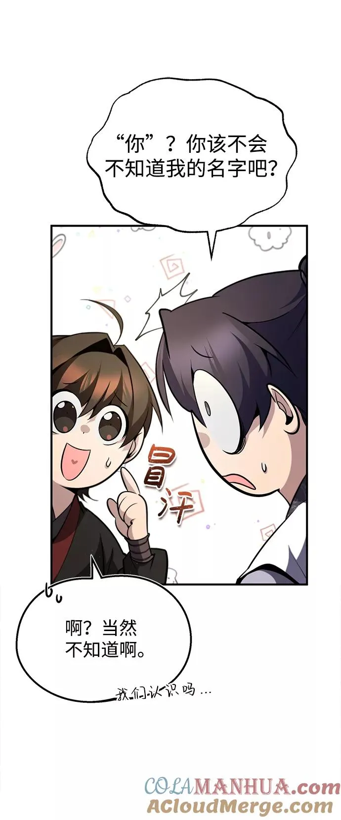 [第44话] 你别多管闲事27