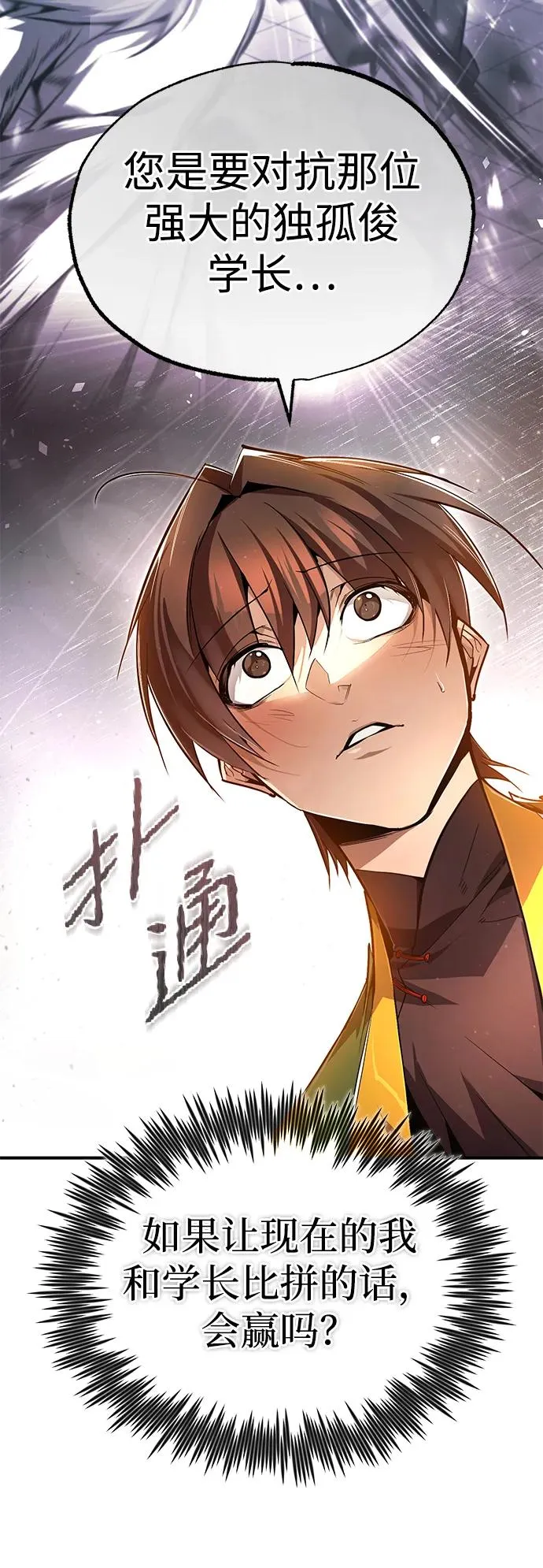 [第88话] 我也参加59