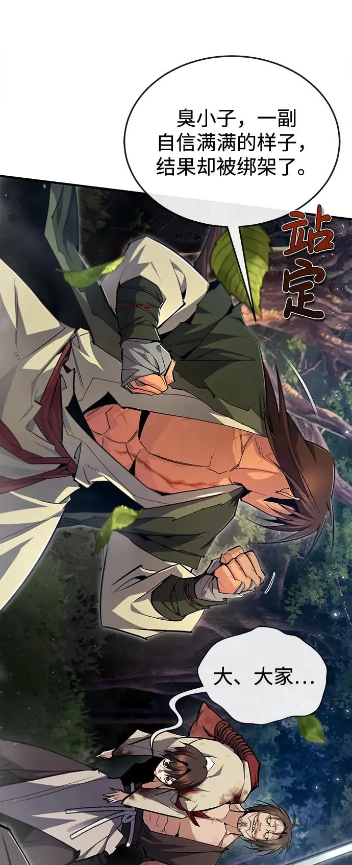 [第72话] 要是逼问我该怎么办64