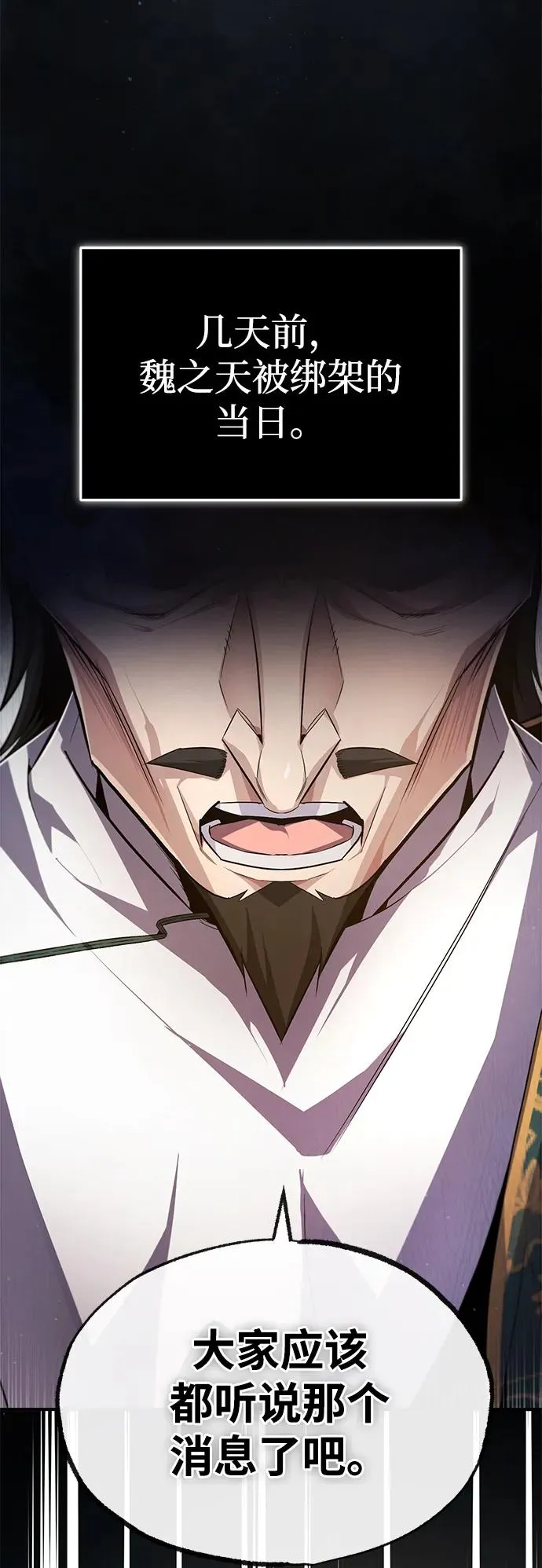 [第75话] 什么下次13