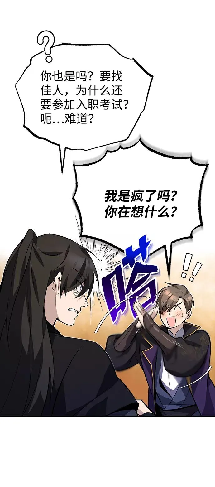 [第12话] 我对你产生了兴趣71