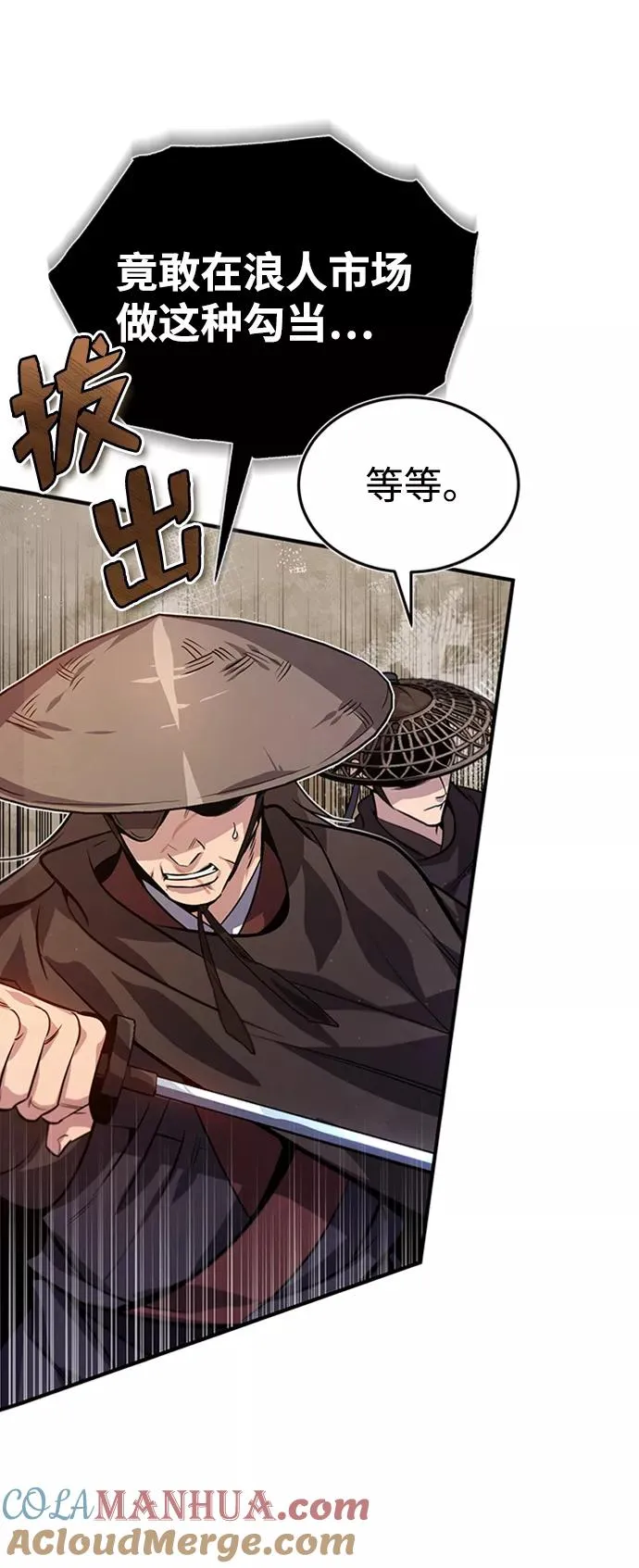 [第21话] 你想继续挨打吗？80