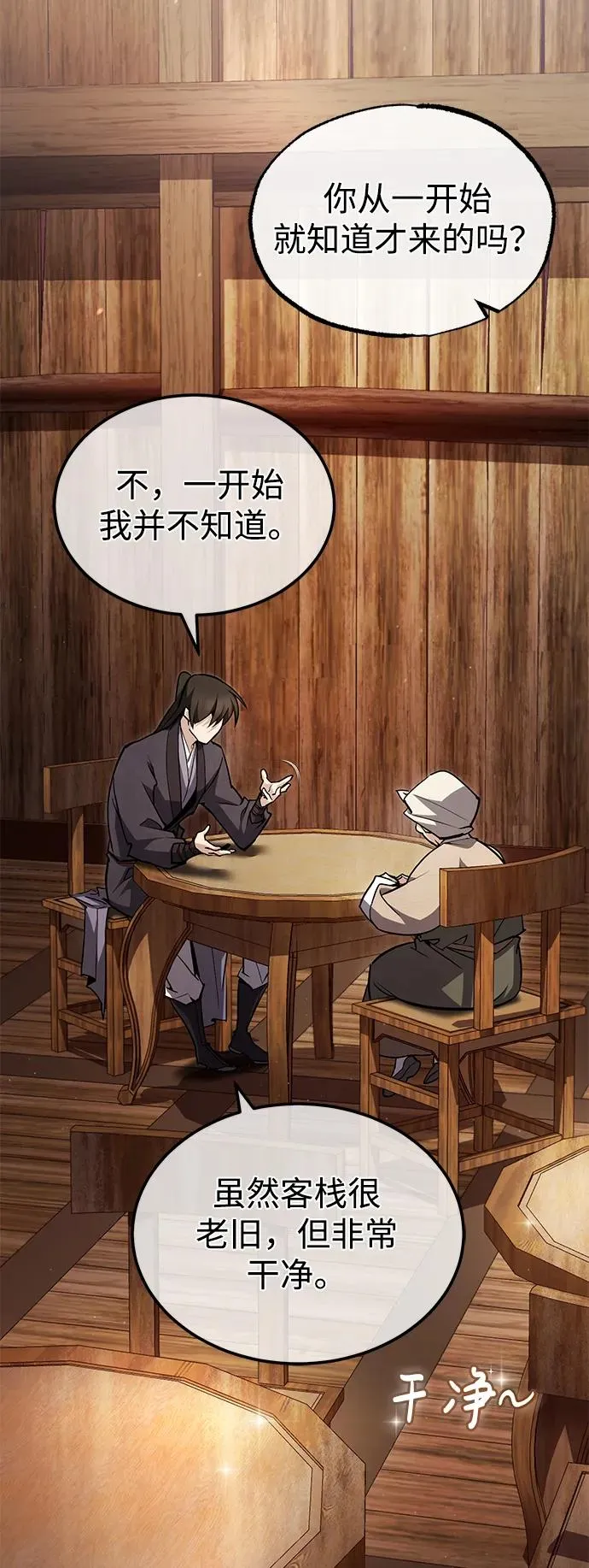 [第63话] 活得像个人一样吧8