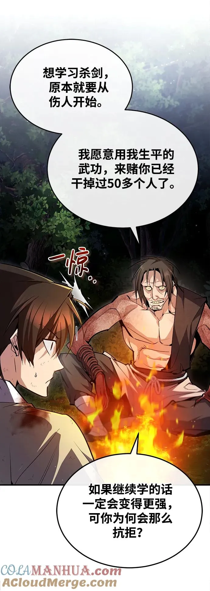 [第71话] 去恶人谷78