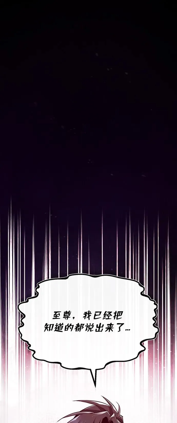 [第59话] 至尊64