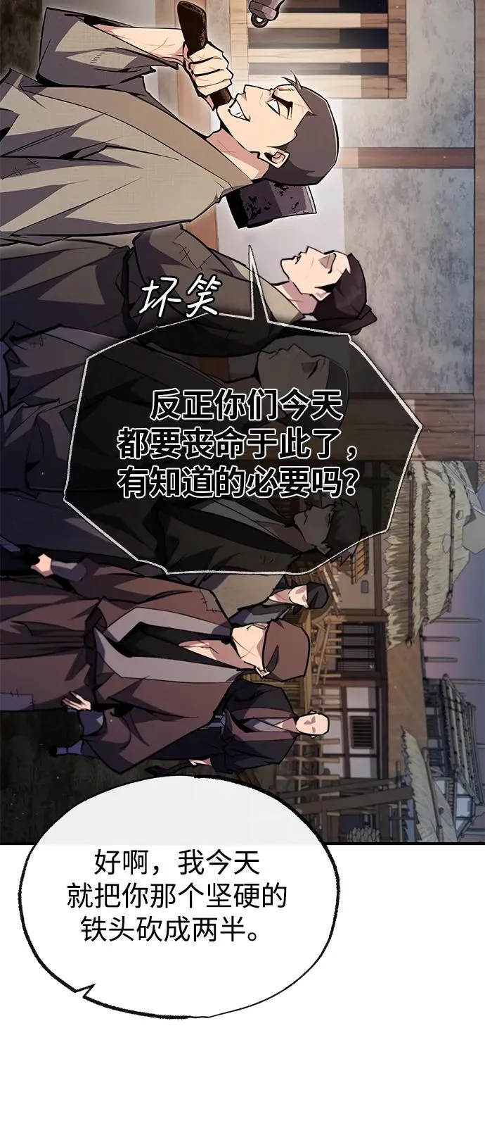 [第69话] 要好好干啊！82