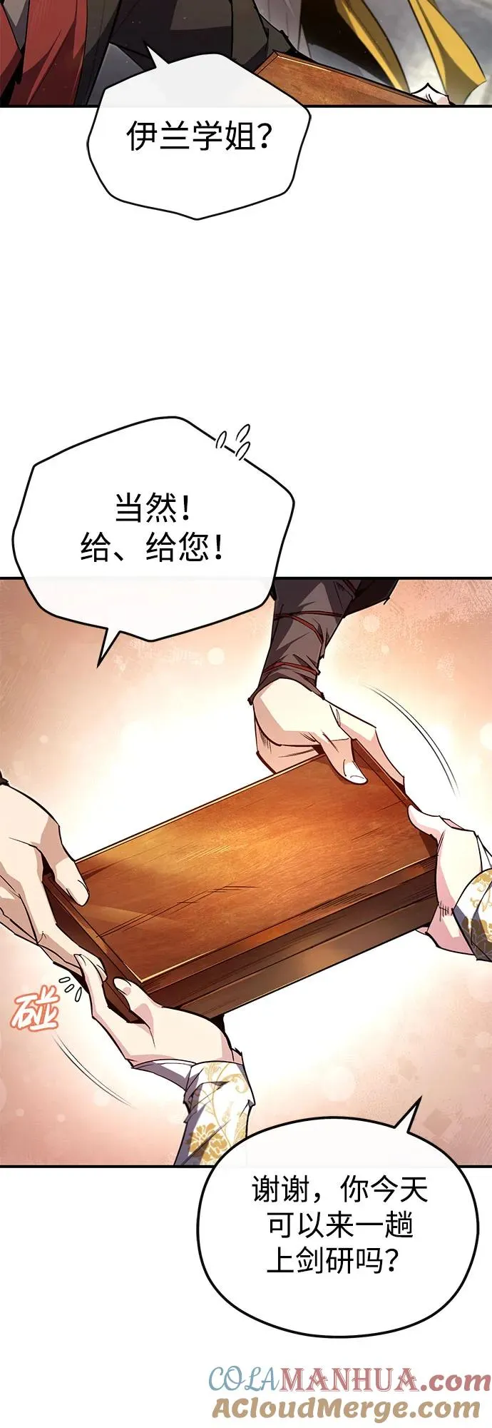 [第91话] 请拭目以待42