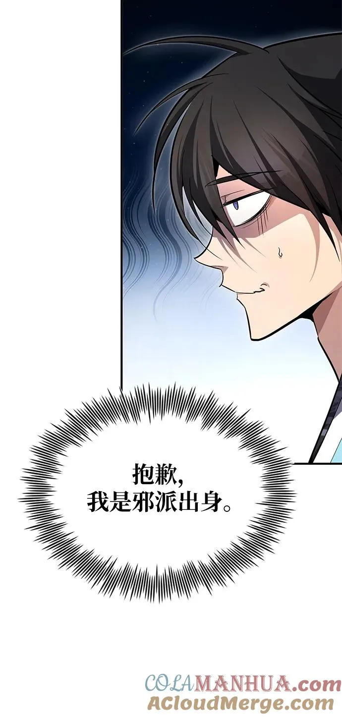 [第84话] 我们秀龙万岁！68